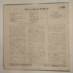 Винтажная виниловая пластинка LP Chet Atkins Alone (Japan 1973)(No Obi)