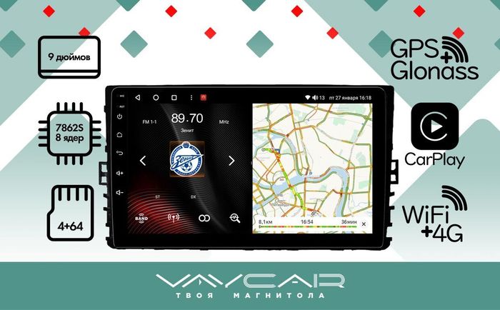Магнитола для Volkswagen Teramont 2018-2022 - Vaycar VA81U-9010 на Android 13, Быстрая, 4G SIM-слот