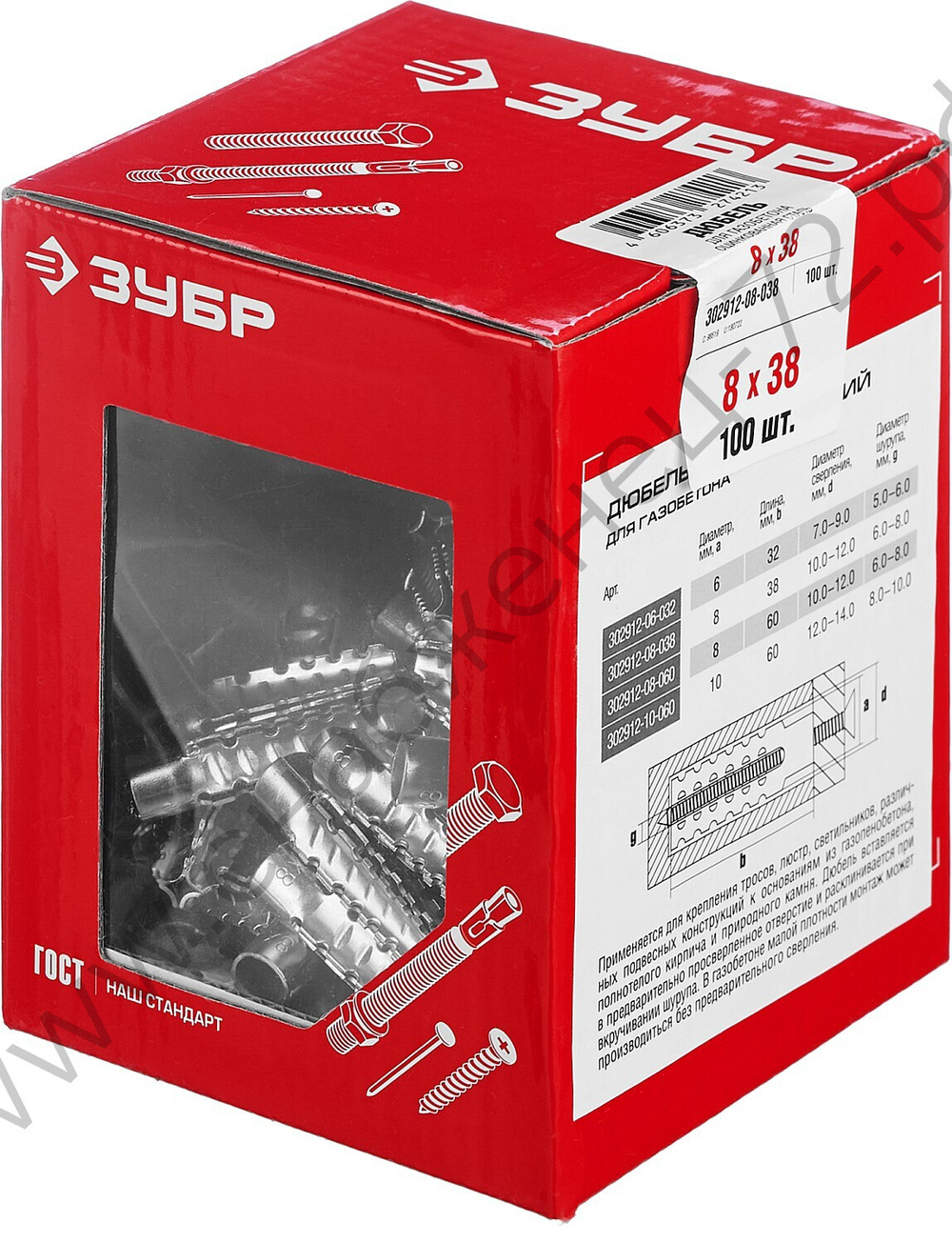 ЗУБР 8 x 38 мм, дюбель для газобетона металлический, 100 шт (302912-08-038)
