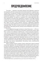 22 — Метафизика старшего аркана таро