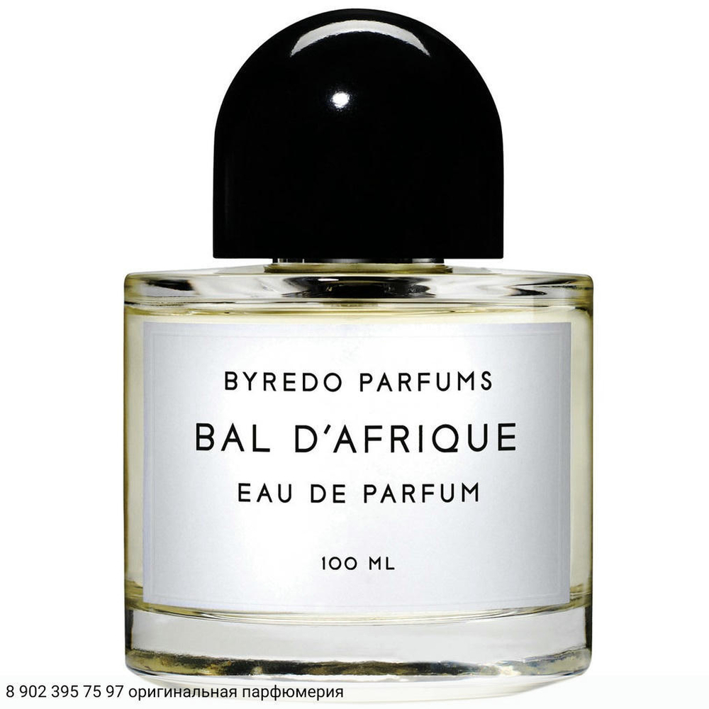 Bal d'Afrique