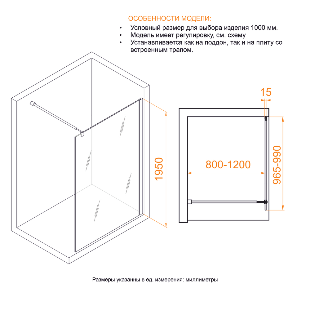 Душевая перегородка RGW WA-02-1 (Cora (Кора), 1000)