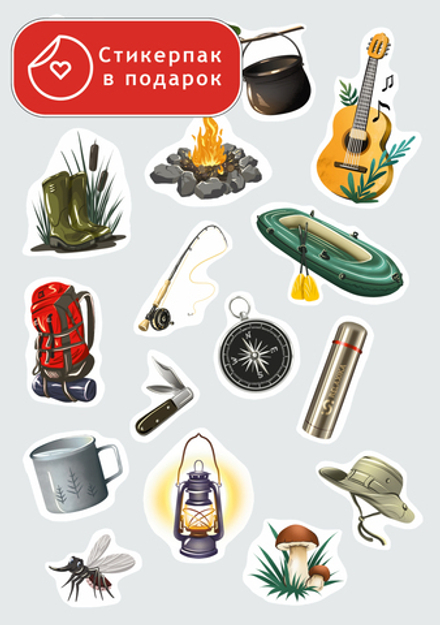 Вкладыш в холдер "Стикерпак "Кемпинг" в подарок" (А5) (R101.XXX.8)