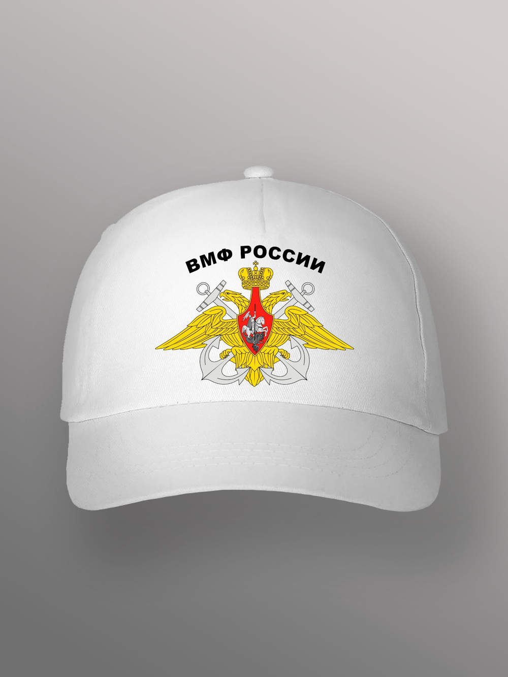 Бейсболка ВМФ России