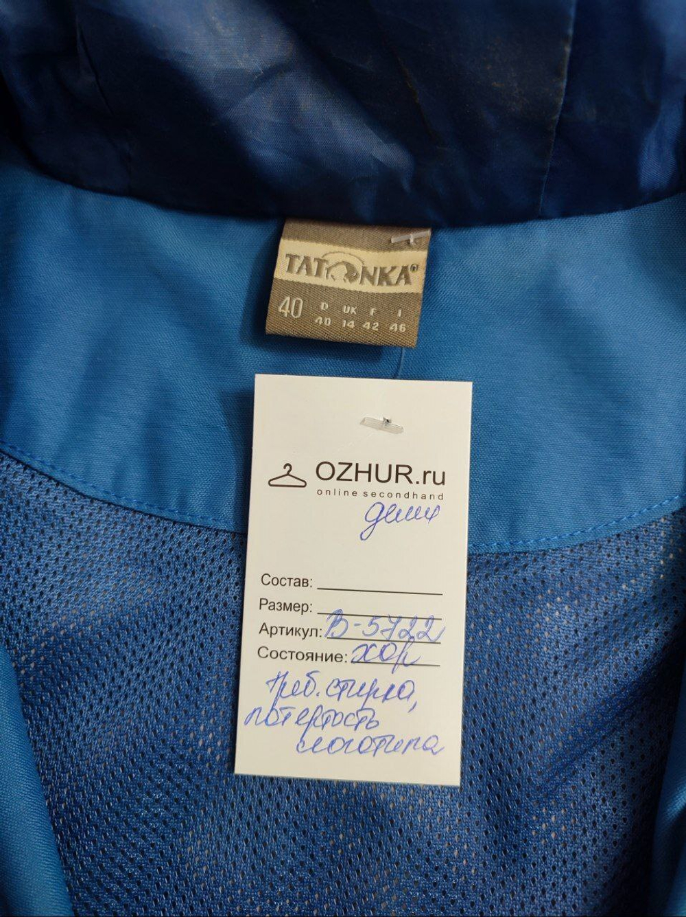 Плащ Tatonka с капюшоном 46 размер