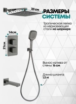 Душевая система скрытого монтажа Grocenberg GB5050BG с Термостатом Vernet (Франция)