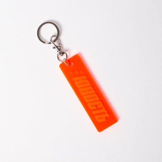 Брелок из плексигласа ЮНОСТЬ™ «Tri-stars» (Оранжевый)