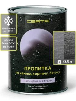 Гидрофобизатор, водоотталкивающая термостойкая пропитка по камню CERTA "Насыщенный камень", полуматовая, прозрачная, для камня, кирпича, бетона 0,9 л 0.8 кг