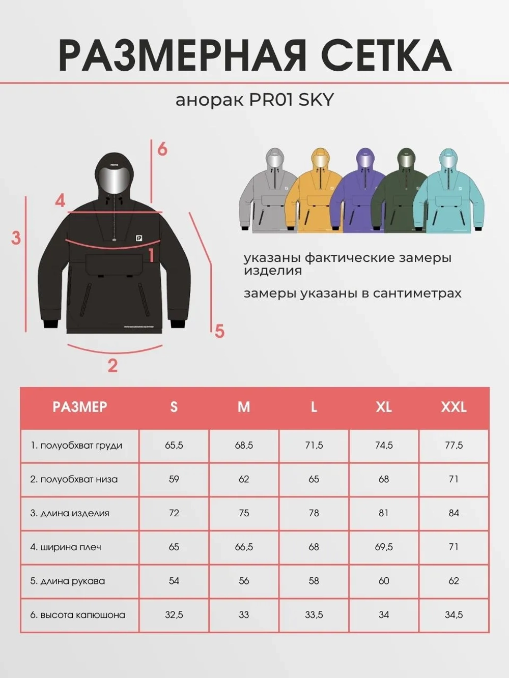 Анорак PRIME - SKY PR01 grey