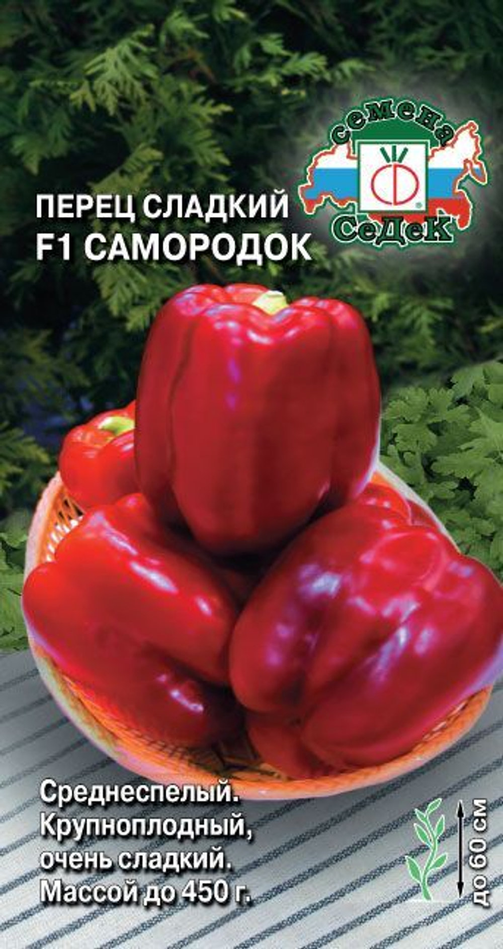 Перец Самородок 0,2г Ц СеДеК