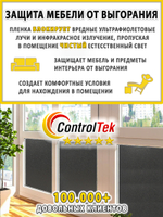 Пленка для окон декоративная MATTE FROST BLACK ControlTek, рулон