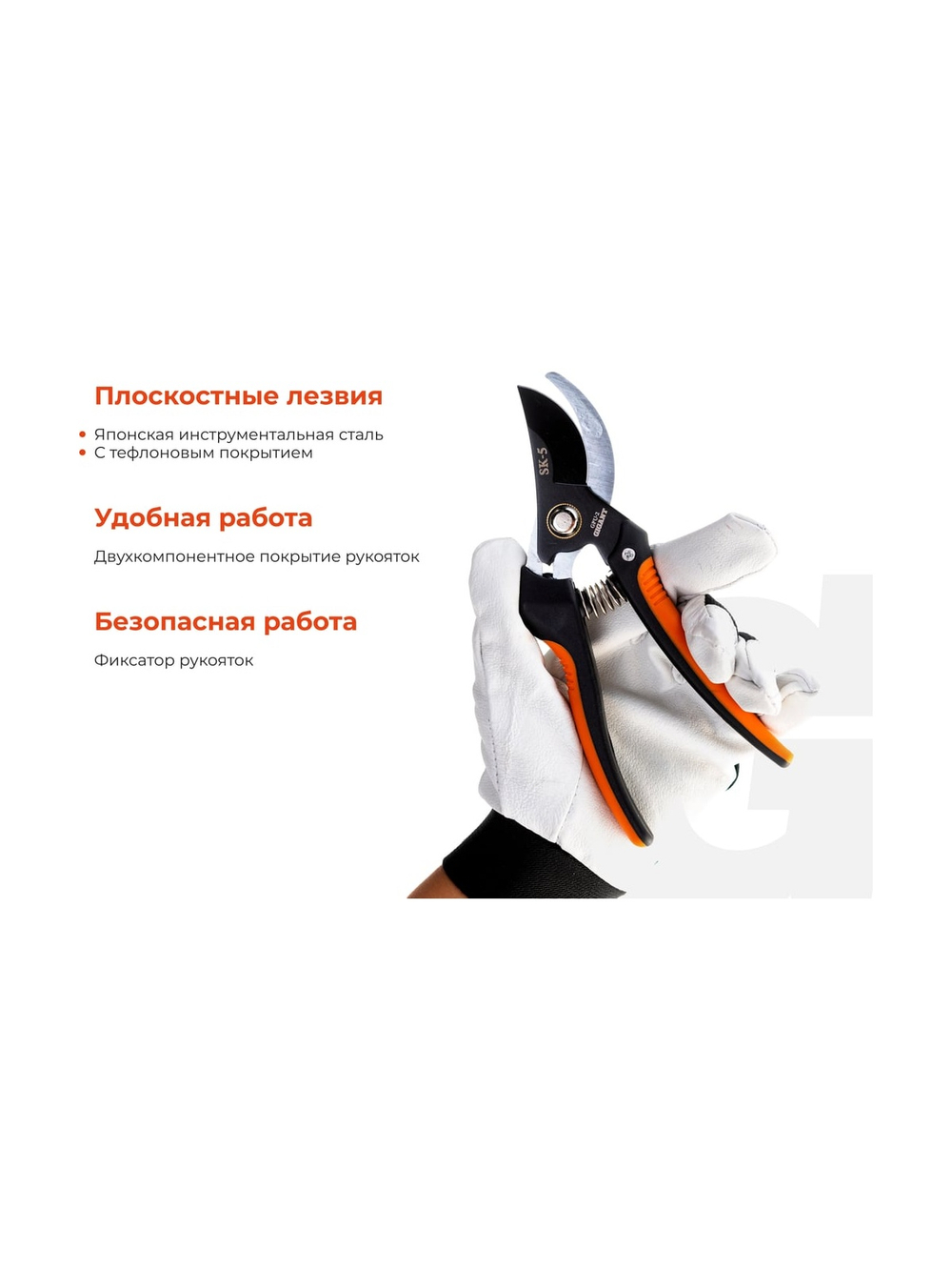 Садовый секатор Gigant 200 мм GPU-2