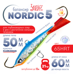 Балансир Lucky John Nordic №5 без тройника (50мм, 21гр), 10шт/уп