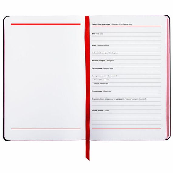 Gündəlik/Ajanda/Ежедневник/Diary Ежедневник недатированный А5 VISTA  Noir