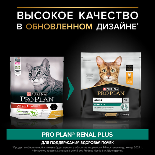 Pro plan корм сухой для взрослых кошек курица