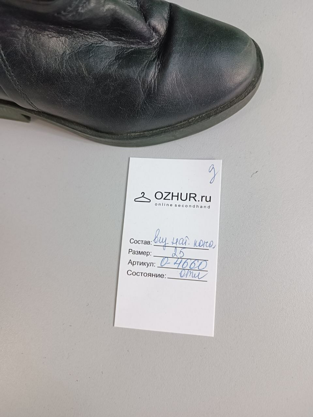 Сапоги кожаные 25 размер