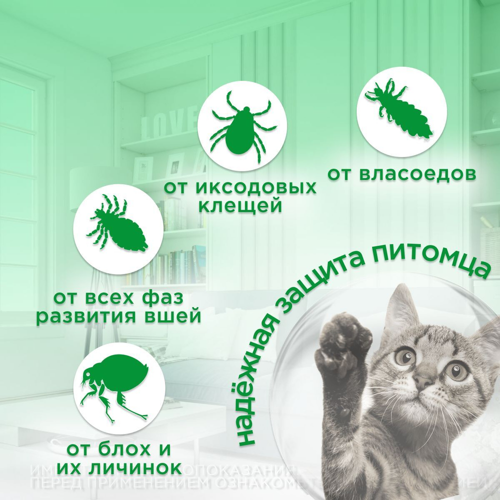 Капли на холку от блох, клещей, вшей и власоедов для кошек и хорьков Фиприст комбо (KRKA), 1 пипетка Фипронил/Метопрен