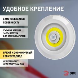 Светодиодный фонарь подсветка ЭРА SB-804 пушлайт с датчиком движения 3W COB 3хAAA | Подсветка, пушлайты