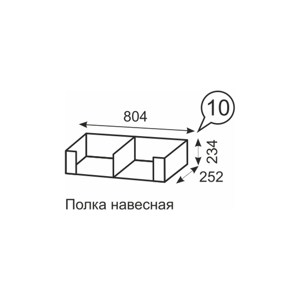 Полка навесная Твист 10