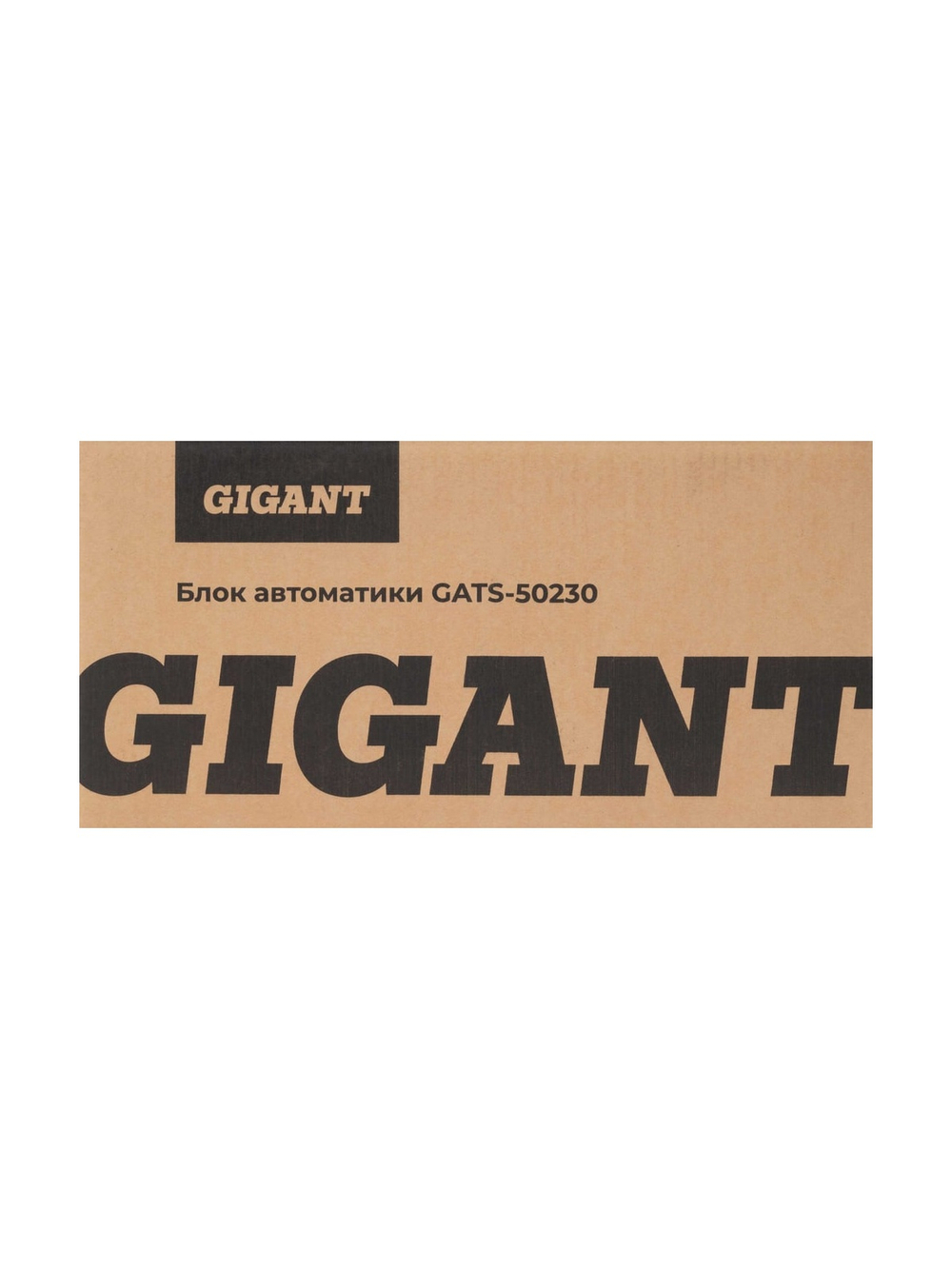 Блок автоматики Gigant GATS-50230