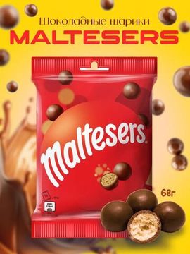 Шоколадные Шарики Maltesers, 68гр (Европа)