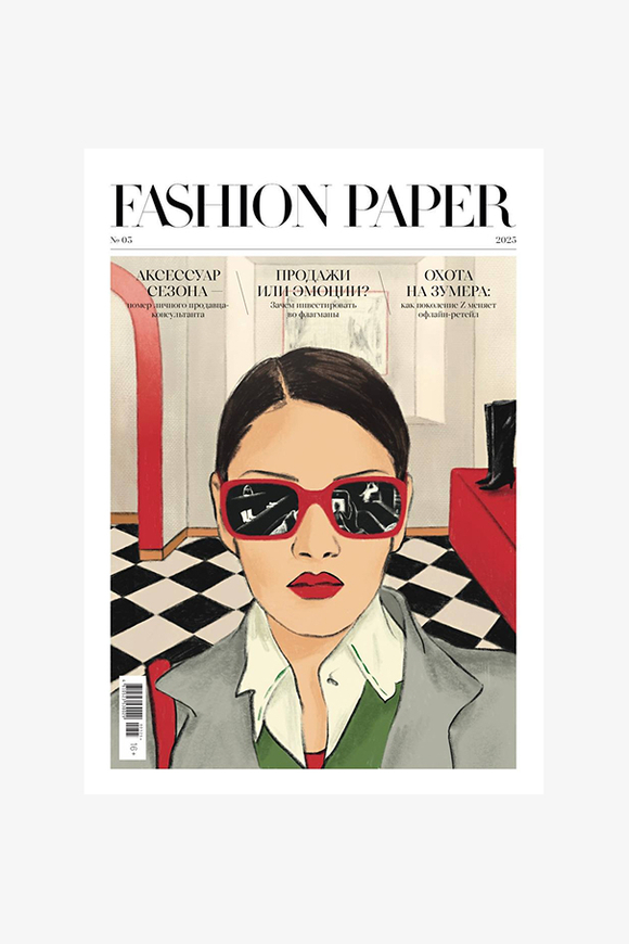 Газета Fashion Paper № 03/2025