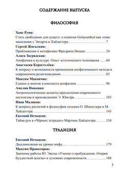 ALFR Альманах «Всеотец» Выпуск №5