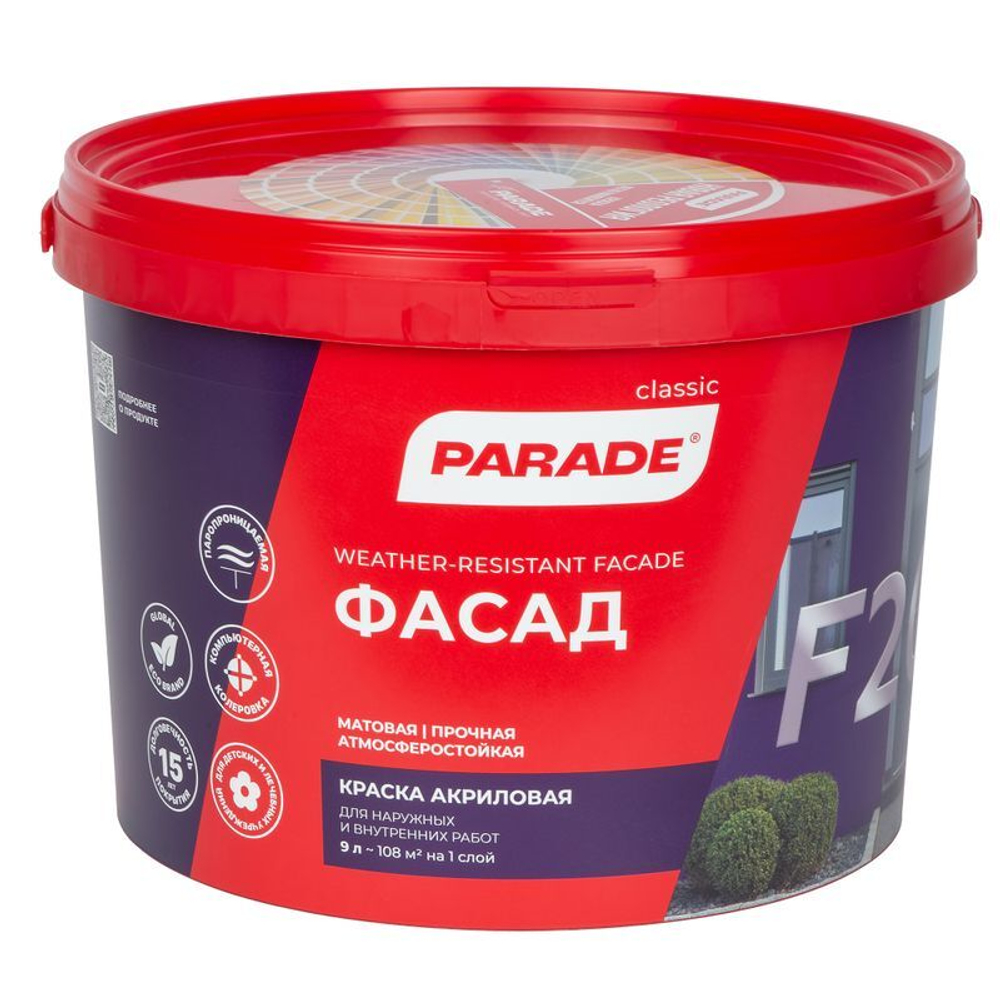 Краска фасадная Parade F20 база C 9 л