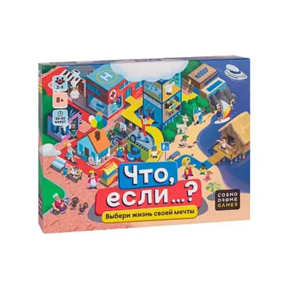 Игра Что если…?