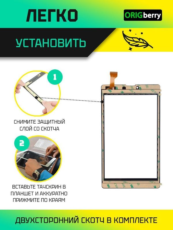 Тачскрин для Digma Plane 7700T 4G WJ1588-FPC V2.0 (Черный)