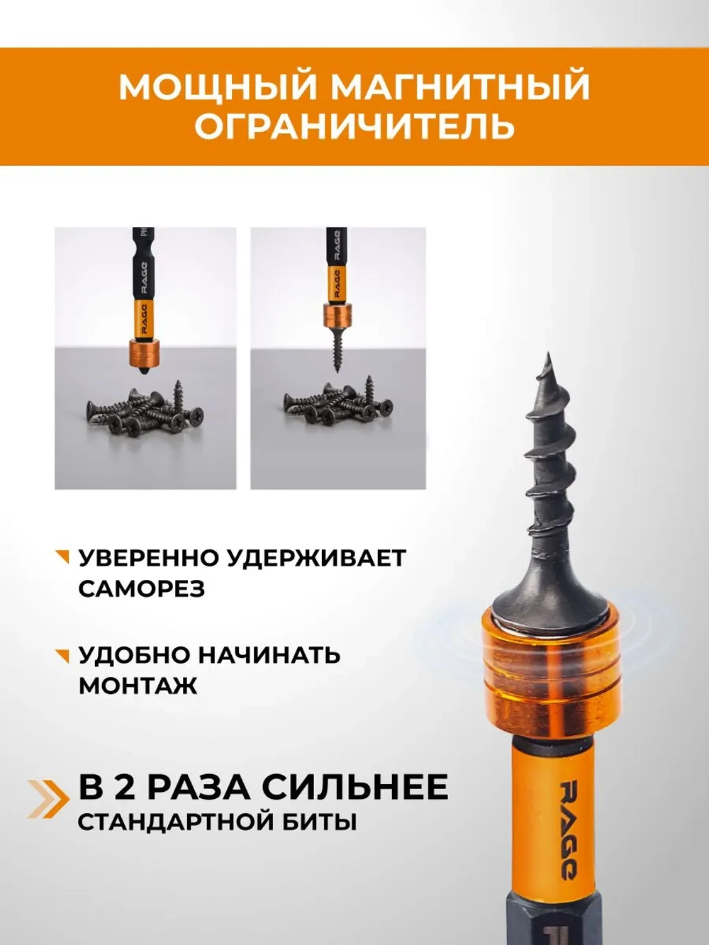 Набор бит для шуруповерта магнитных с ограничителем S2 PH2 x 50 мм 2 шт RAGE 554133