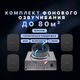Базовый комплект фонового звука для кафе и ресторанов