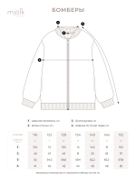 Бомбер Mjölk Black