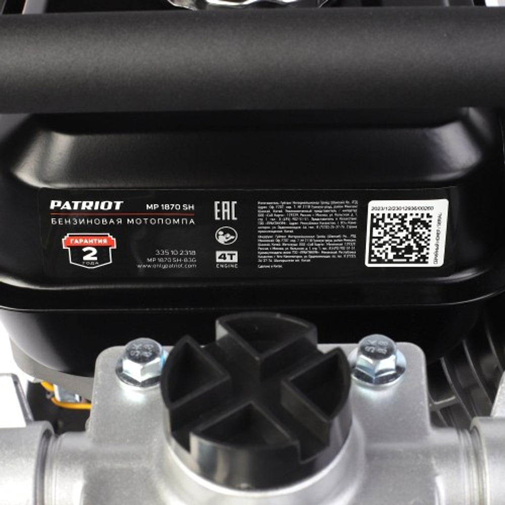 Мотопомпа бензиновая PATRIOT MP 1870 SH для слабозагрязненной воды, высоконапорная 335102318