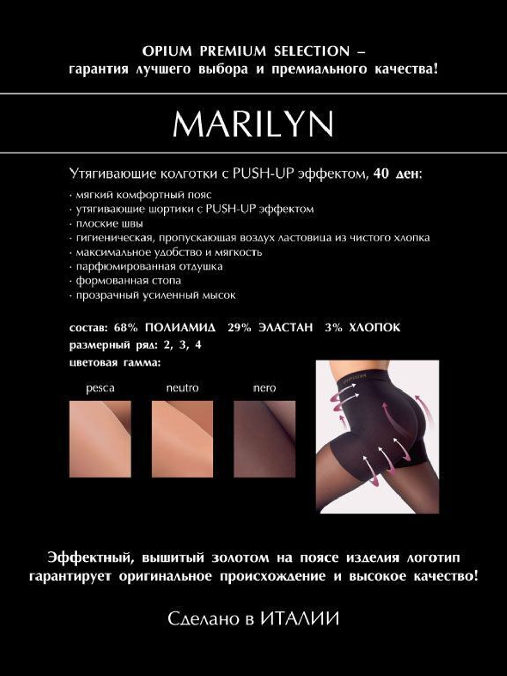 Женские колготки Marilyn (Размер: 4 размер) (Цвет: бежевый)