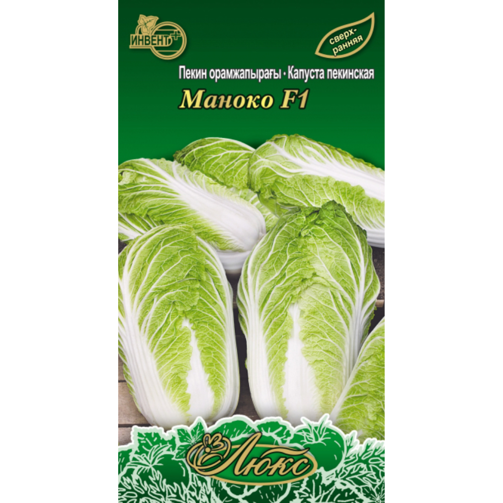 Семена Капуста пекинская Маноко F1 Инвент +