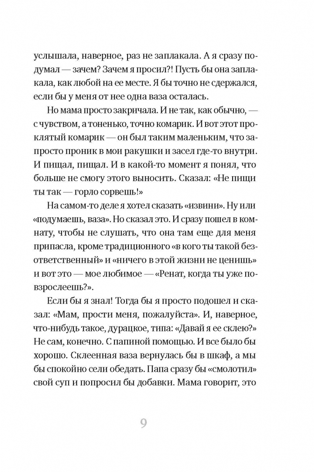 Удар Скорпиона