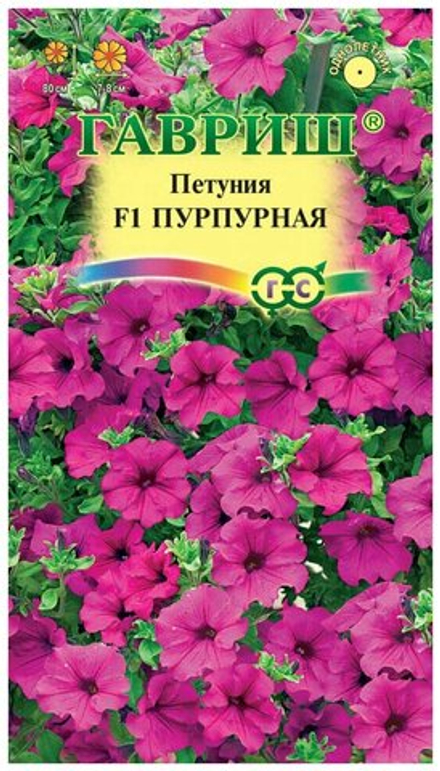 Петуния ампельная ПУРПУРНАЯ F1, цв.пак. 7шт. Гавриш, Цветочная коллекция