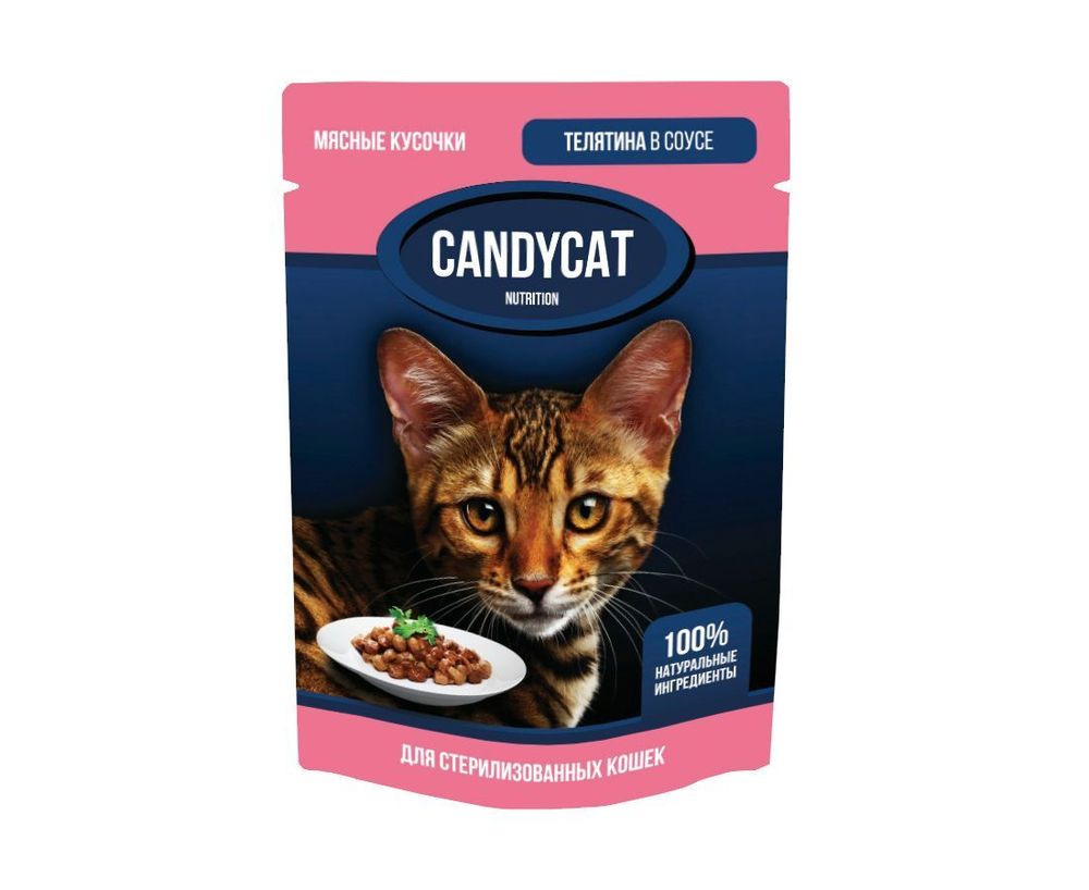 Консервы для стерилизованных кошек CANDYCAT с телятиной в соусе 85 г