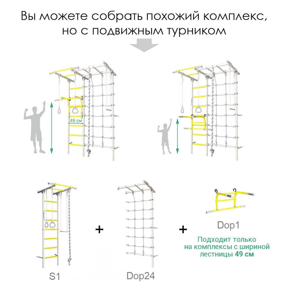 Шведская стенка ROMANA S7 (белый прованс/желтый)