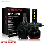 Автолампа LED  МИНИ Н11\8 к-т (радиатор) NTS K11 (4LED) (K11-H11-4LED)