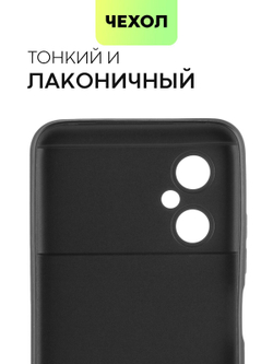 Чехол BROSCORP для Poco M4 5G оптом (арт. XM-POCOM4(5G)-COLOURFUL-BLACK)