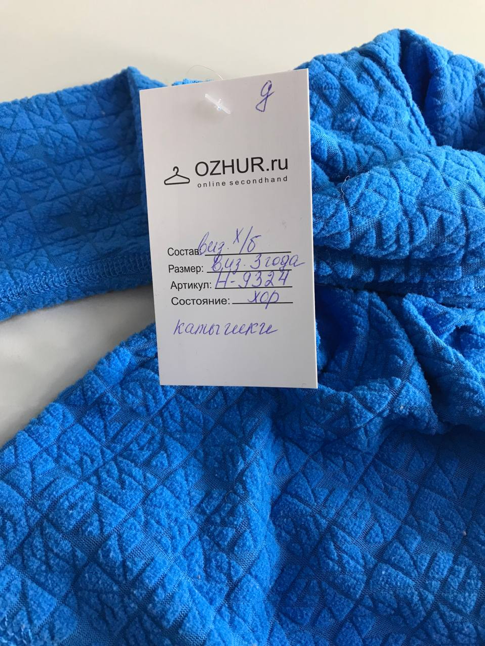 Кофта для прохладной погоды, визуально на 3 года