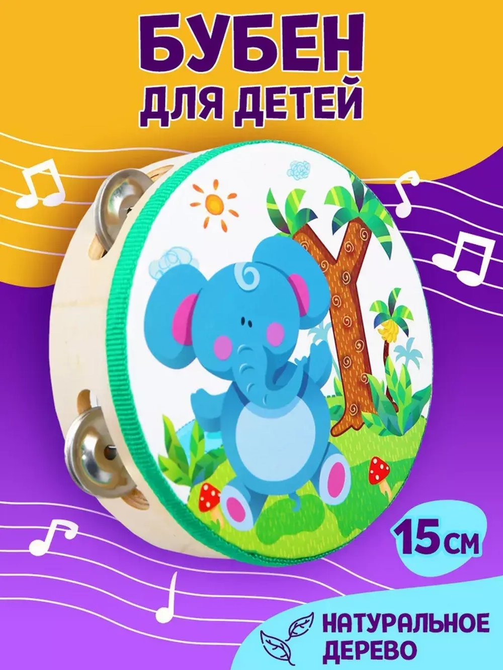 Бубен Музыка МИКС
