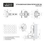 Петля Push-to-open без пружины вкладная 110гр Lemax (для пуш опен)