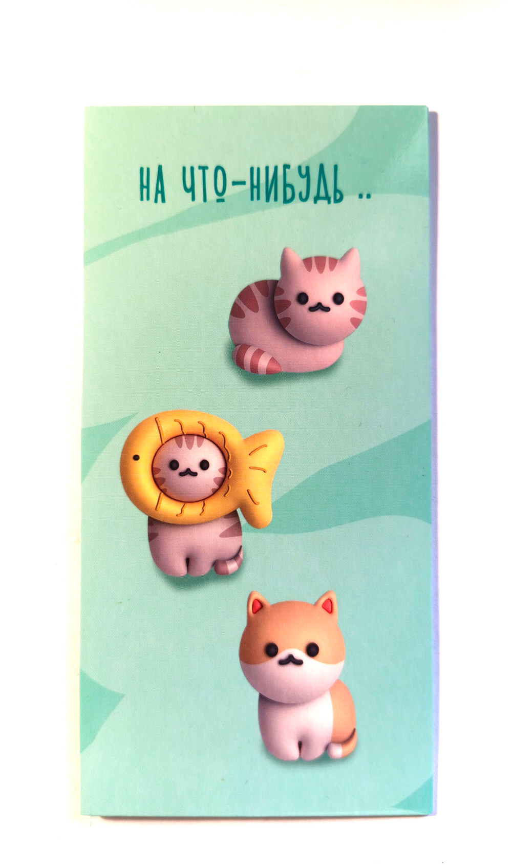 Конверт для денег MESHU "Cat", 85*164мм, глянц. ламинация