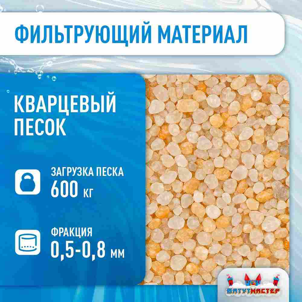 Песочный фильтр WL-ADG1000 для бассейна до 280 м³, до 600 кг песка, до 35000 л/ч