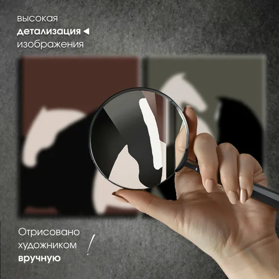 Модульная картина "Лошади. Абстракция"