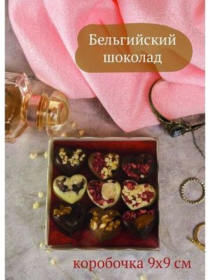Бельгийский шоколад "Сердца с характером", ВЕРТЬЕ