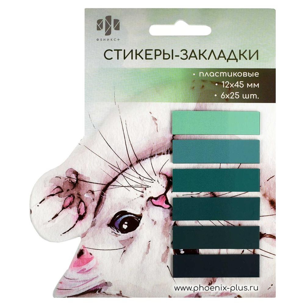 Стикеры-закладки пластиковые, 12x45 мм, 150 шт. "Кот" пластик, форма: прямоугольная (Феникс+) Стикеры-закладки пластиковые, 12x45 мм, 150 шт. "Кот" пластик, форма: прямоугольная (Феникс+)